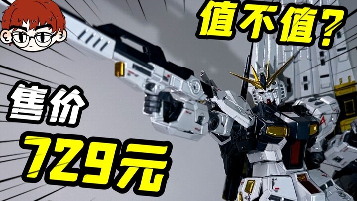 729 yuan??? Beranikah Anda membeli RG Titanium Gundam dengan harga terbatas yang mahal? ? [Ulasan Ti