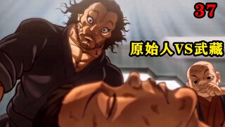 宫本武藏和原始人比握力，万万没想到拥有怪力的原始人竟然输了