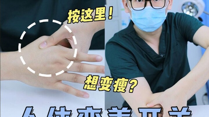 Sakelar kecantikan tubuh ini 💡 Sebagian besar orang tidak mengetahuinya 🤫