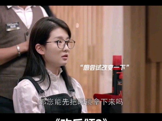 The good girl decides to reinvent herself and pulls off a stunning comeback, leaving everyone stunne