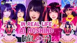 AI HOSHINO IN REAL LIFE | Kumpulan Cosplayer Oshi no Ko, Cosplay Video, Cosplay Ai Hoshino