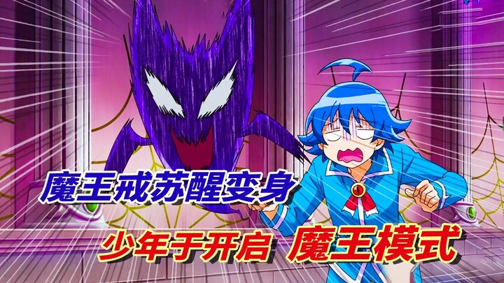 魔王戒苏醒魔化却把少年教成女装怪，还被女神撞上，少年心态崩了【入间同学入魔了第2季01】