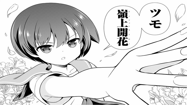 《天才麻将少女》280话——夺还 剧情向解说