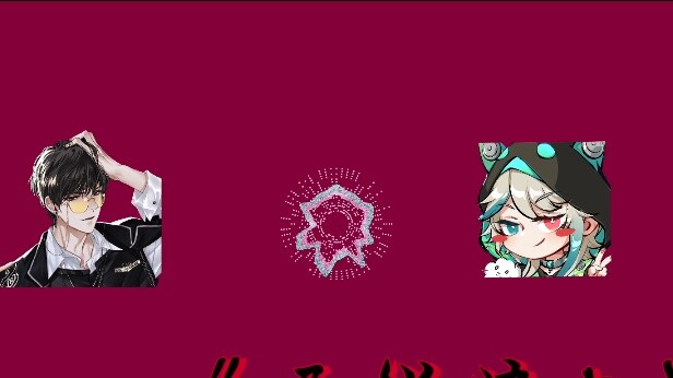 “Lonely Jealousy” นักร้องสองวงกลับมาร่วมงานกันอีกครั้ง! (bushi【Aza aza|ทิวทัศน์จะหันไปหาใคร】