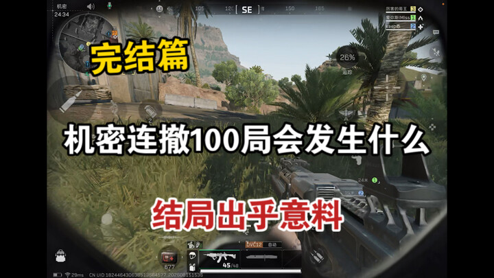 (Finale) What happens after 100 consecutive successful evacuations? Will you end up stuck in the Bla