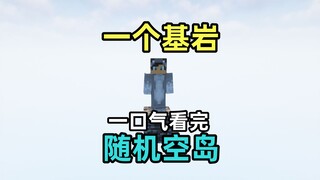 Minecraft: Làm thế nào để sinh tồn trên một hòn đảo trống ngẫu nhiên chỉ có duy nhất đá gốc?