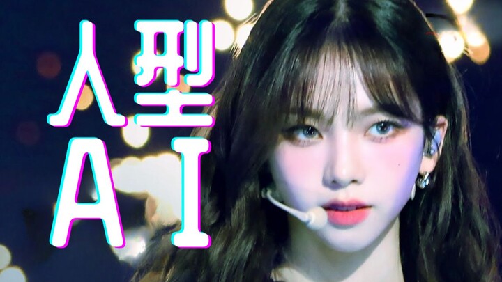 Even ChatGPT is blown away by Yoo Ji-min’s downright AI-like vibe!!!