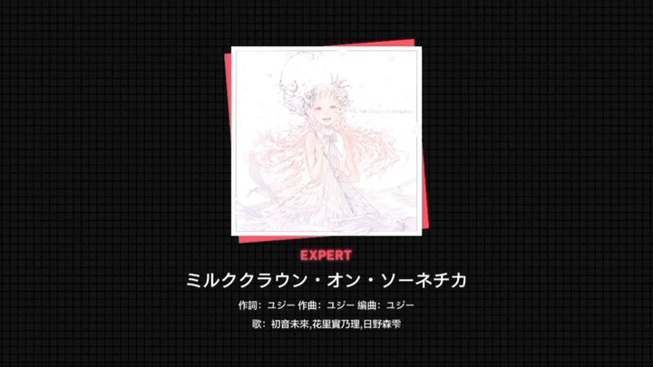 [Project Sekai] ミルククラウン・オン・ソーネチカ | Expert 26 (Full Combo)