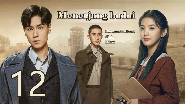 Menerjang badai 12丨Hidup Hu Yitian Zhang Ruonan yang sesuai iman dan cinta