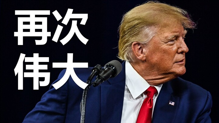 川普脱口秀4月9日：日本跟印度一样脏