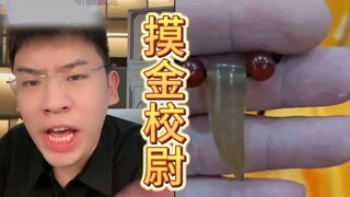 บรรพบุรุษของเราแท้จริงแล้วเป็นดีจู้หรือโม่จินเซี่ยวเว่ยกันแน่?