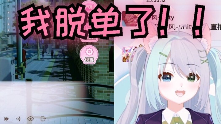 过度代入女同游戏的恶果