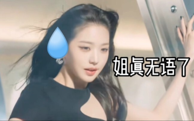 【辰菲】张元英，小情侣的事你少管