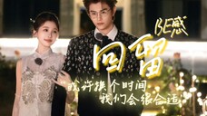 禹宙中欣|“或许换个时间,我们会更合适”be感文学——方大同《回留》