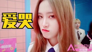 徐艺洋是爱哭鬼！不会喊话好委屈！要王艺瑾安慰才能拍照～