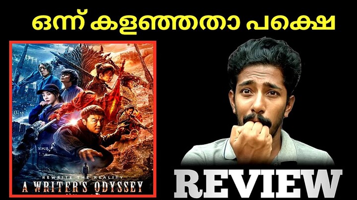 A Writers Odyssey (Fantasy)New  Chinese Movie Review Malayalam!Naseem Media