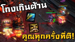 ฮีโร่โกงที่สุดในตอนนี้! แบกได้ตลอดทั้งเกม