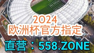 一分钟科普！欧洲杯八分一决赛赛程- 欧洲球杯买个球网站下注app「入口：3977·EE」