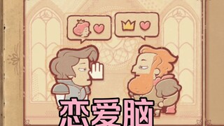 Hiệp sĩ nói rằng anh ta không quan tâm đến bất cứ điều gì khác ngoài việc yêu nữ hoàng.