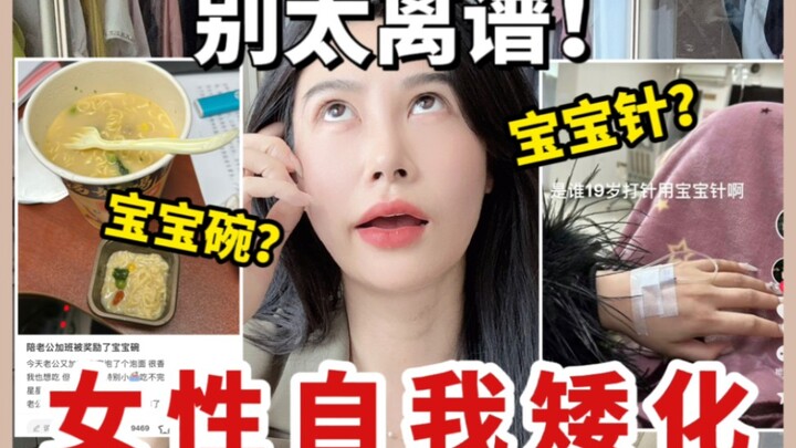 After the baby bowl, now a baby needle too!? This “doting-wife” drama is getting way too intense!