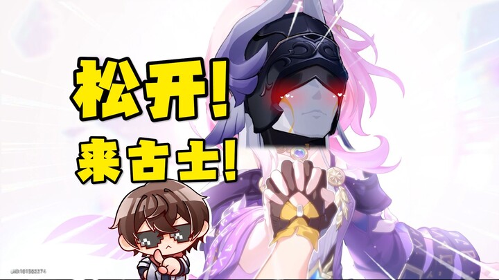 Lai Gushi wants to date me! A genius battle of pregnancy‑preserving wits [Honkai: Star Rail 3.5 Fun 