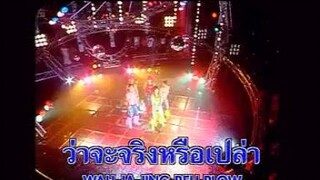 ยึกยัก 5 สาวฝุ่นตลบ ชุด 1