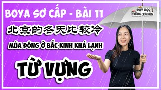 [BOYA SƠ CẤP 1]#1 Bài 11 北京的冬天比较冷 MÙA ĐÔNG Ở BẮC KINH KHÁ LẠNH|TỪ VỰNG: Thời tiết trong tiếng Trung