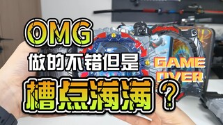 【韭菜的测评时间】DX恐惧驱动器测评，槽点满满，但是还挺好玩的？