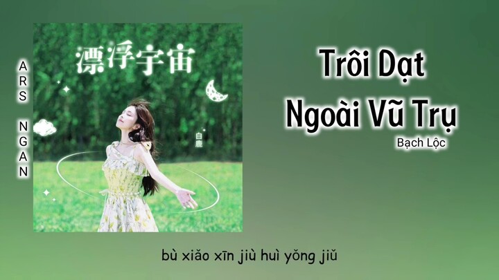 Trôi Dạt Ngoài Vũ Trụ (漂浮宇宙) - Bạch Lộc