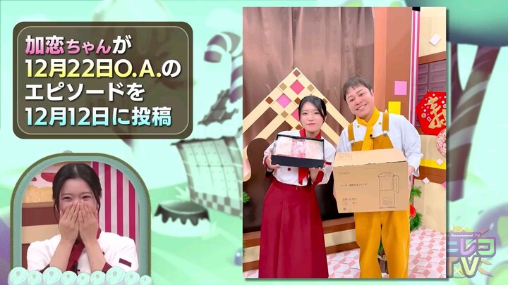 Anireco TV 2026 Episode 004