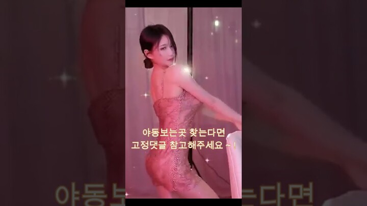 후렴만, 들어도, 알수있는, 코카인 댄스, 섹시 Bj 댄스, 계속 보고 싶어, 너무 좋아