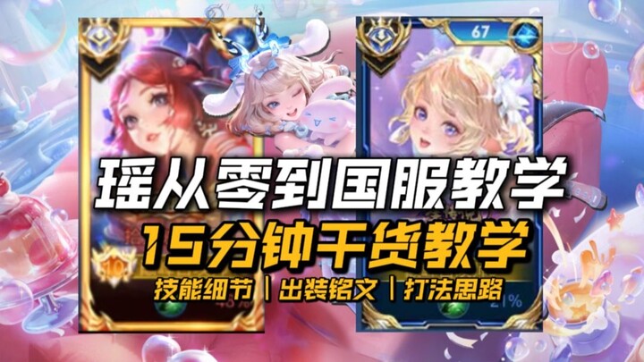 Tutorial Yao dari Nol hingga Versi Nasional: Panjang, Tapi Isinya Murni Materi Berharga! (Bagian 1)