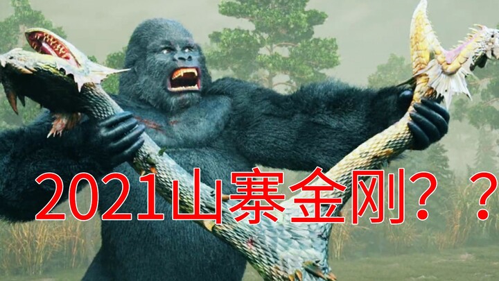 A Chinese knockoff of King Kong?? Two GIFs are duking it out hahaha, watch “Monster Island” in 6 min
