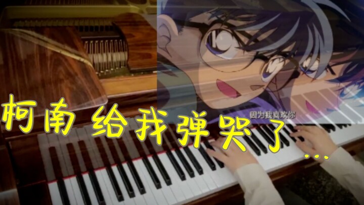 Conan, make me cry...