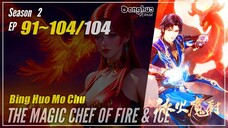 The Magic Chef Of Fire And Ice Season 2 EP 91~104 (143-156) END - Bing Huo Mo Chu | Donghua 1080P