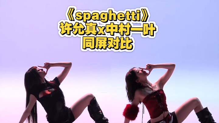 So sánh vũ đạo cùng màn hình “Spaghetti”: Heo Yun-jin vs. Nakamura Ichiyo – Lễ hội bùng cháy của LE 
