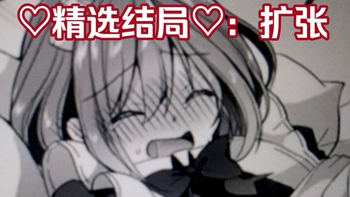 The Ending of the Man-Girl's Choice●Part 2