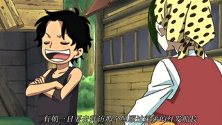 艾斯的温柔可是专门为了路飞学的啊！