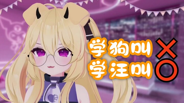 【Cerber】好险 差点学“狗叫”