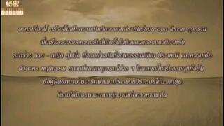 ฟ้าจรดทราย EP.08