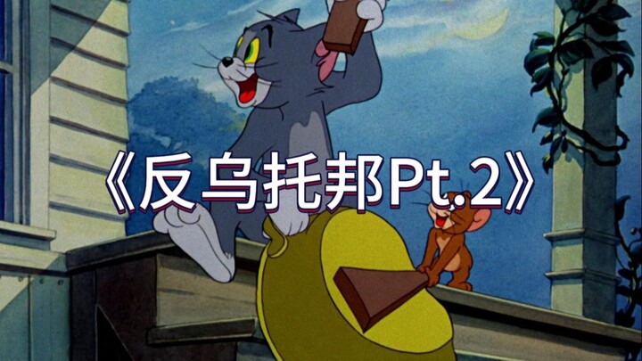 ดิสโทเปีย ภาค 2