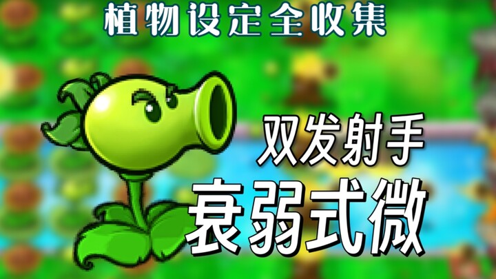 Chậm trễ lên cấp 5, mất đi cha mẹ, chậu cây bên đường! Đây chính là lịch sử suy yếu của song phát