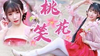 [Sweet Sakura] Peach Blossom Sister ngọt ngào đến mức chạm đến trái tim bạn❀Một tác phẩm chúc mừng 1