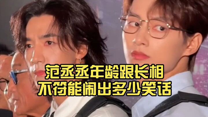 كم من النكات يمكن أن يثيرها عدم توافق عمر فان تشينغتشينغ مع مظهره؟