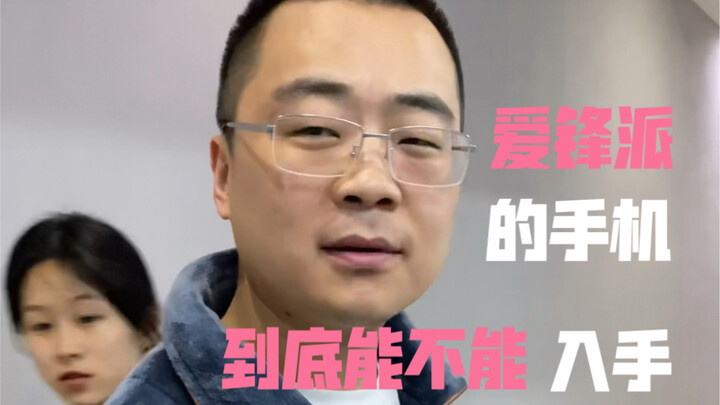 هل يستحق هاتف آي فنغ باي أن تقتنيه حقًا؟