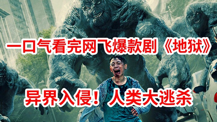 [Brain Brother] Loạt phim quái vật địa ngục Hunter x Hunter! Toàn bộ dàn diễn viên tham gia đấu trườ