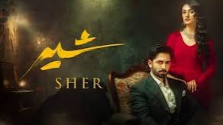 Sher Episode 5 | Digitally| Danish Taimoor | Sarah Khan |