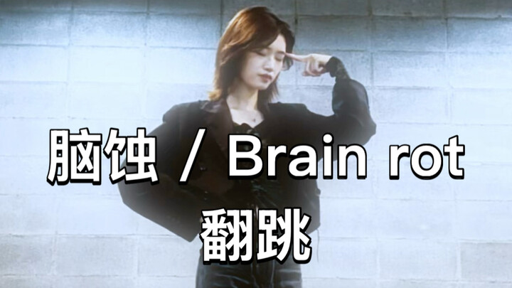 [Cover Dance] Brain Rot / Brain Rot