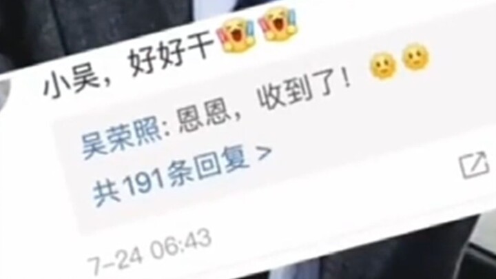 堂堂千万粉丝董事长被网友整成了伙计