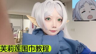 Fufu teaches you how to mail a scarf! [Fulilian scarf tutorial is here! 】